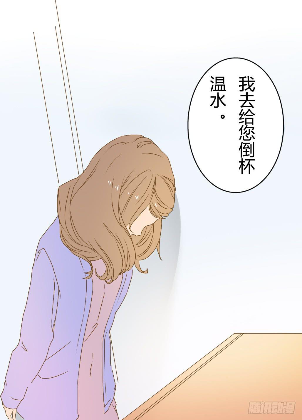 《触不可及的世界》梦之音 第8页