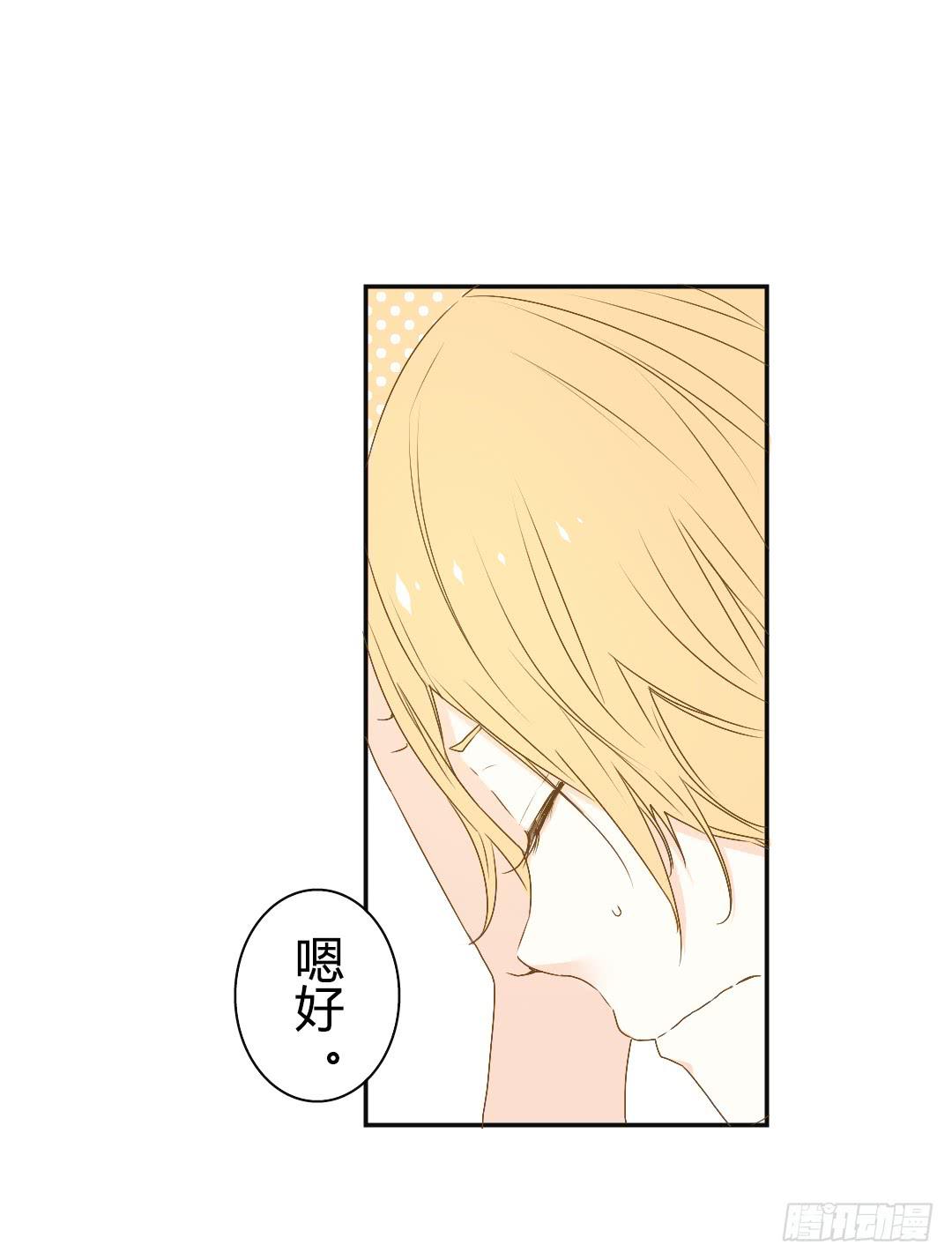 《触不可及的世界》梦之音 第9页