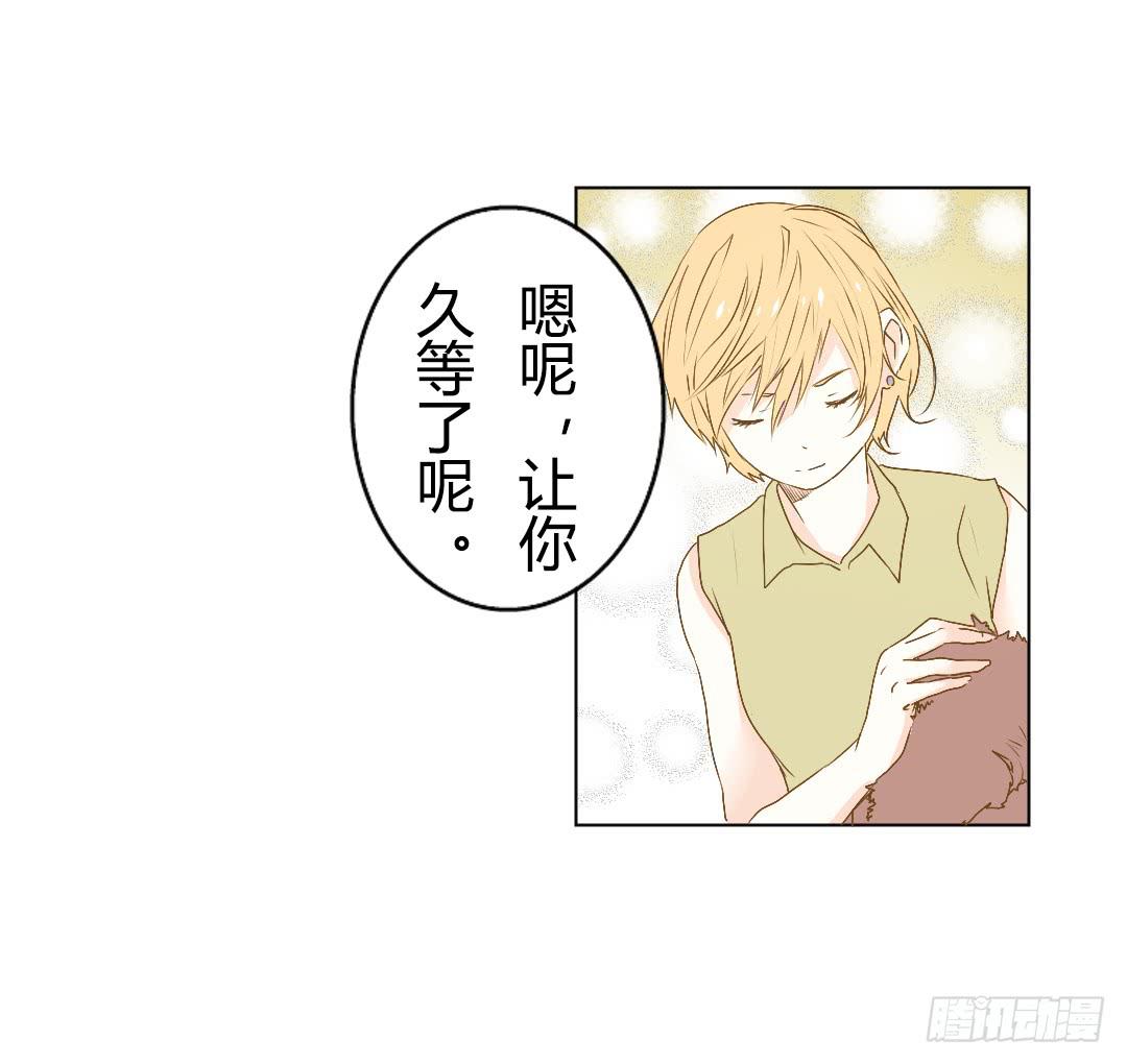 《触不可及的世界》密会 第16页