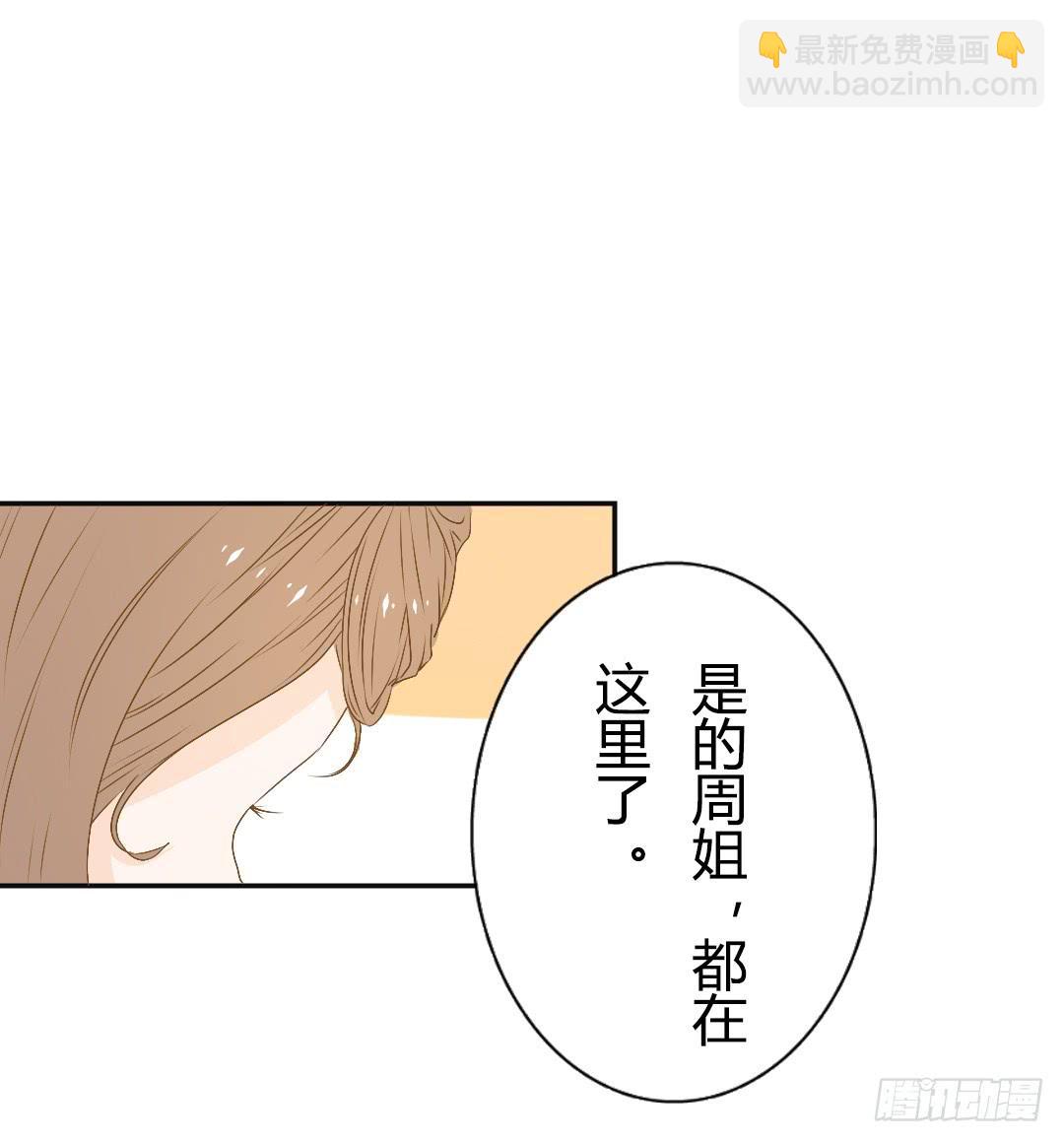 《触不可及的世界》密会 第19页