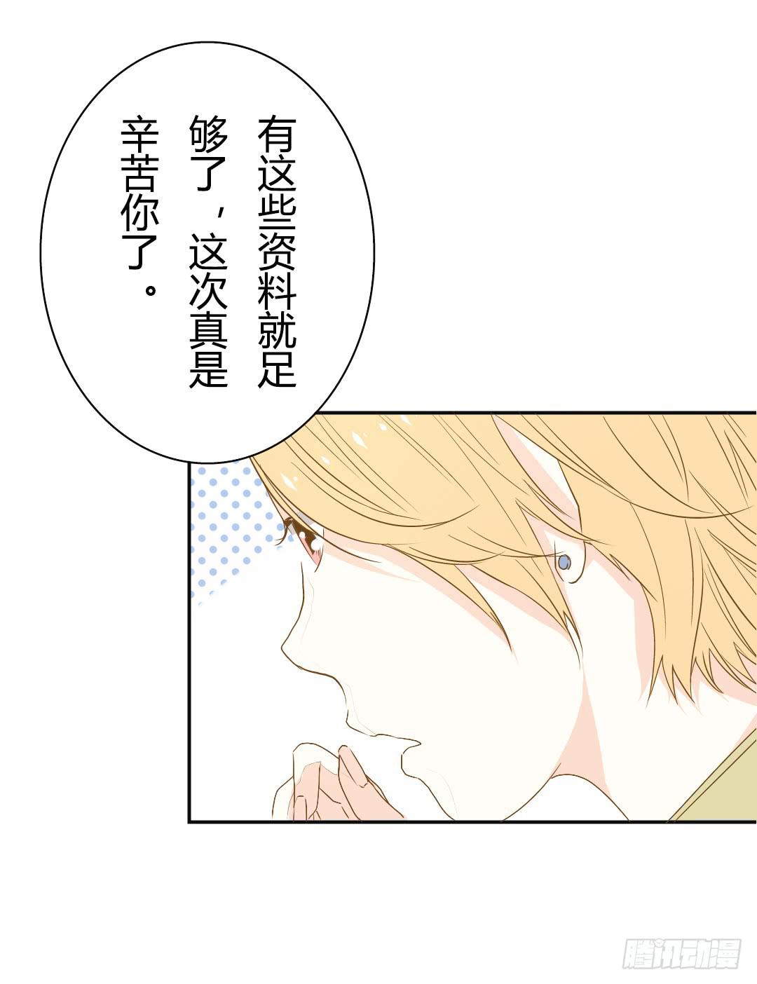 《触不可及的世界》密会 第21页