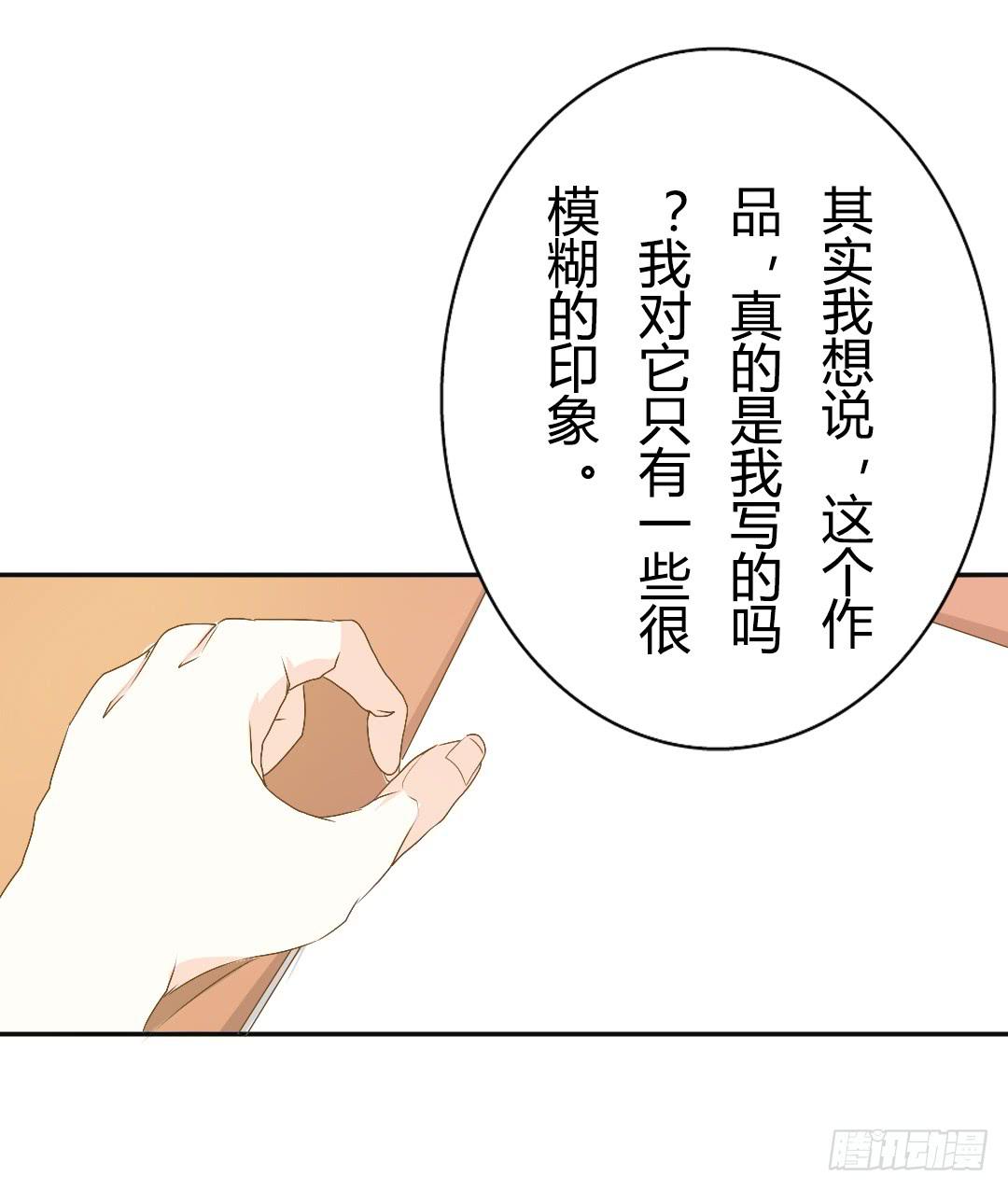 《触不可及的世界》密会 第23页