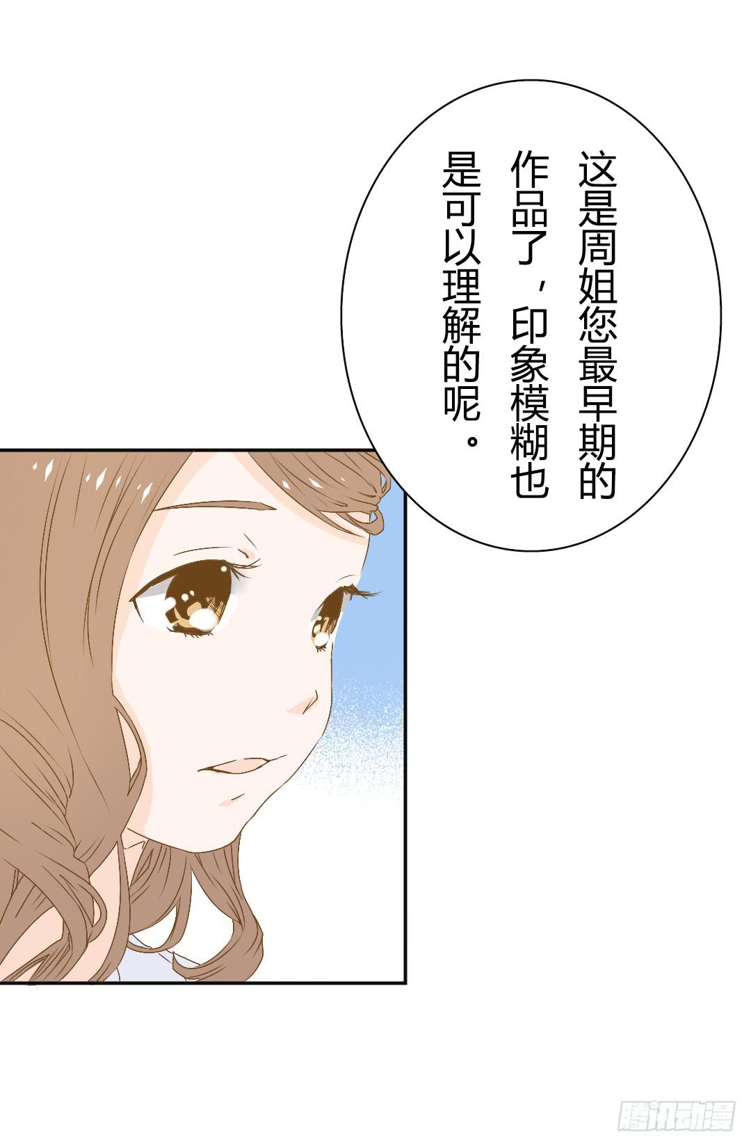 《触不可及的世界》密会 第24页