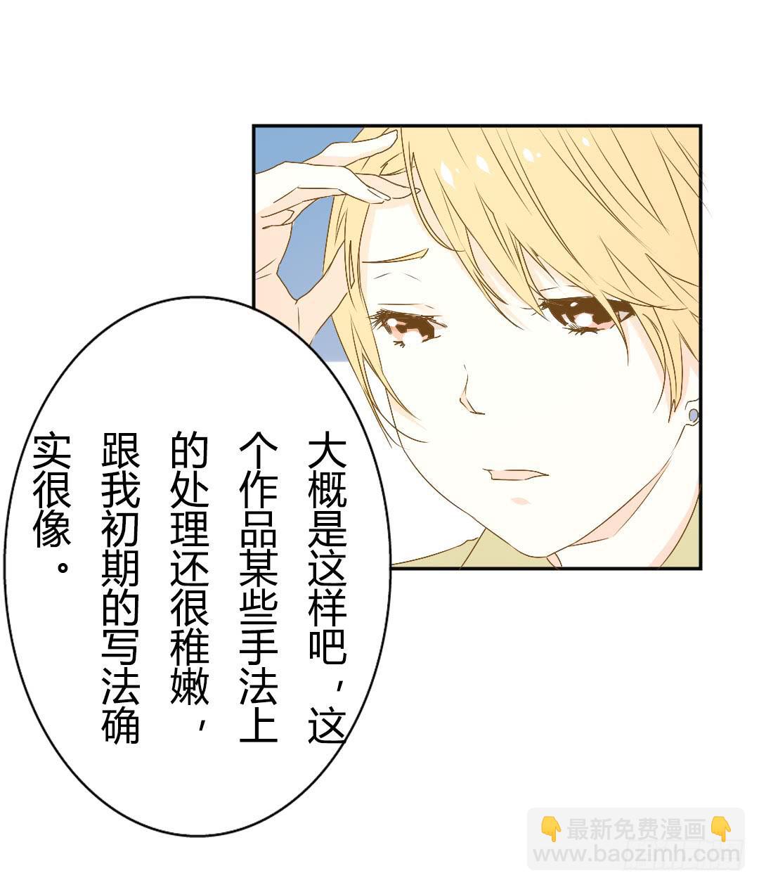 《触不可及的世界》密会 第25页
