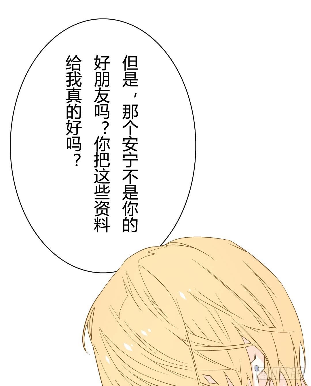 《触不可及的世界》密会 第27页