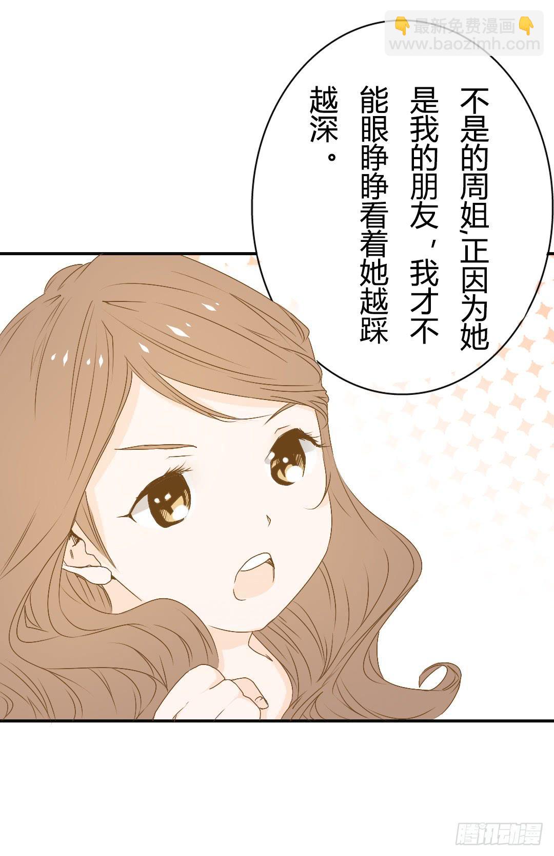《触不可及的世界》密会 第29页