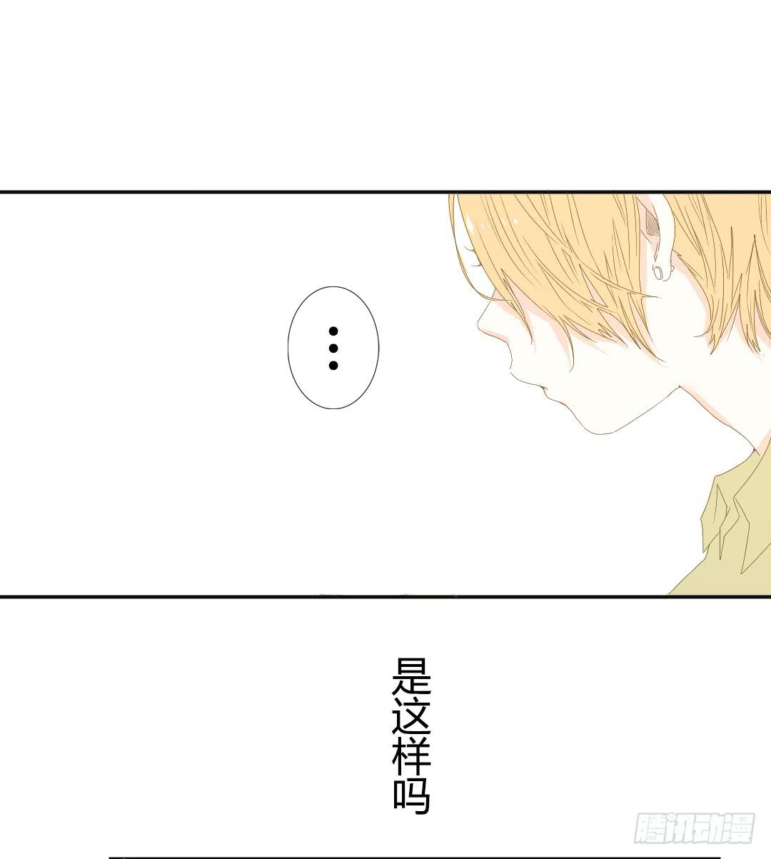《触不可及的世界》密会 第30页