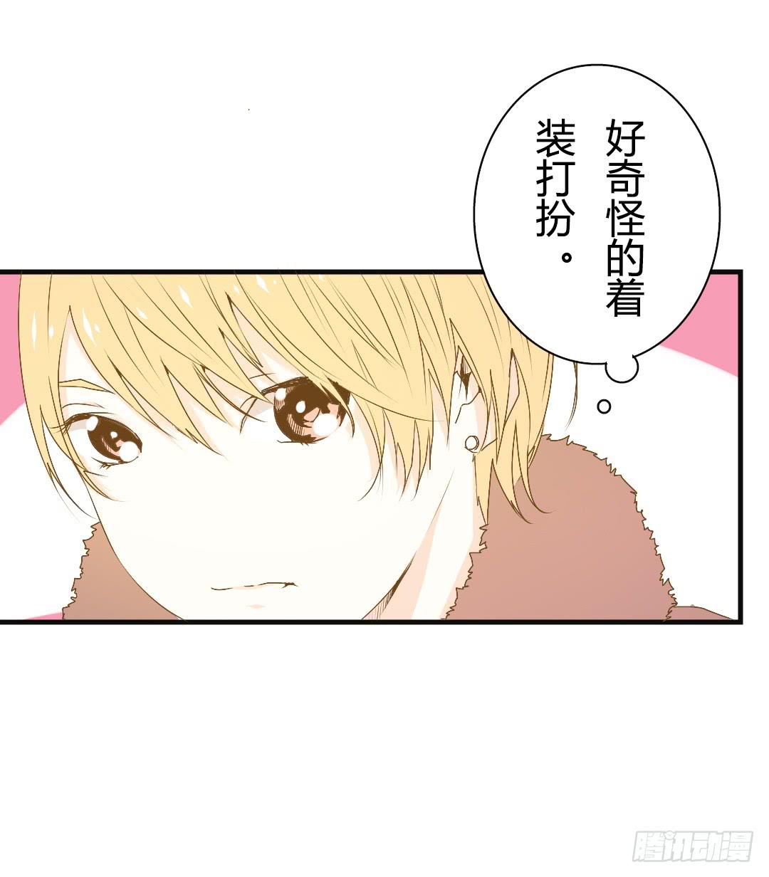 《触不可及的世界》密会 第4页