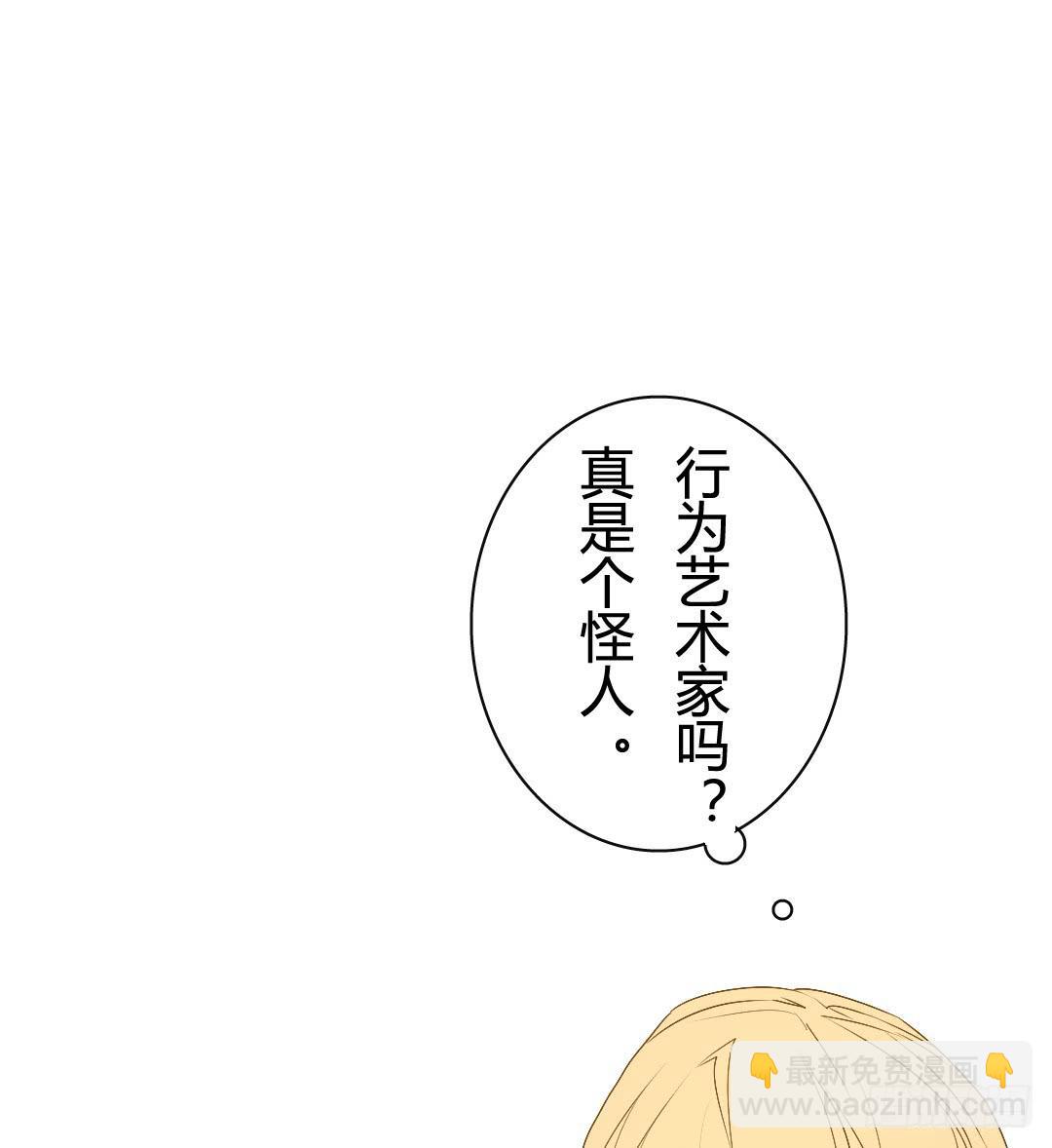 《触不可及的世界》密会 第7页