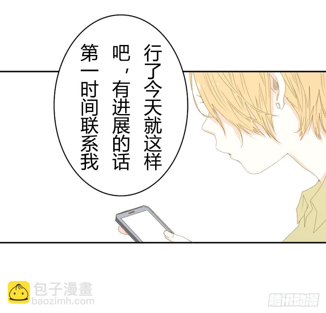 《触不可及的世界》作家周小姐 第11页