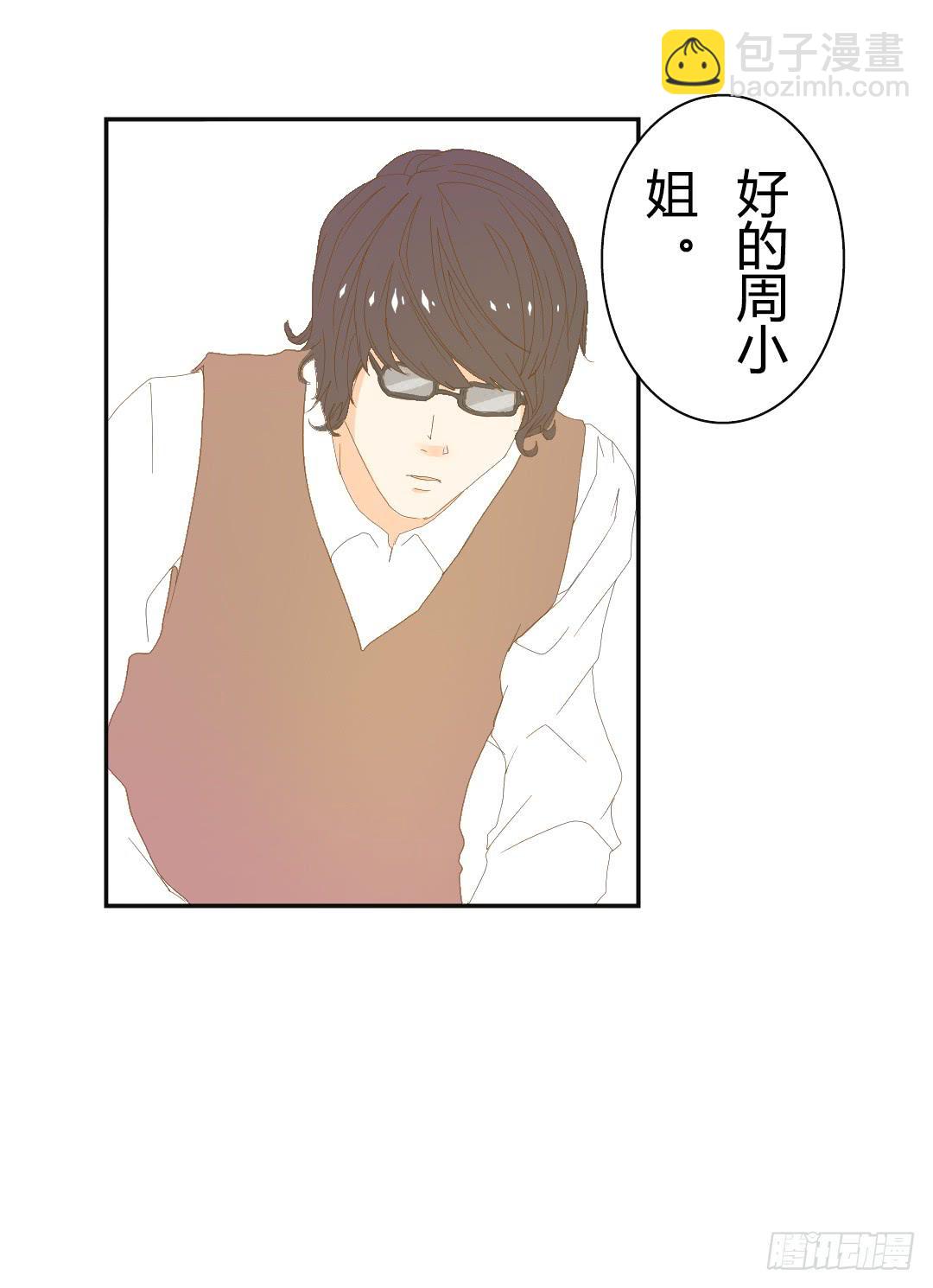 《触不可及的世界》作家周小姐 第12页