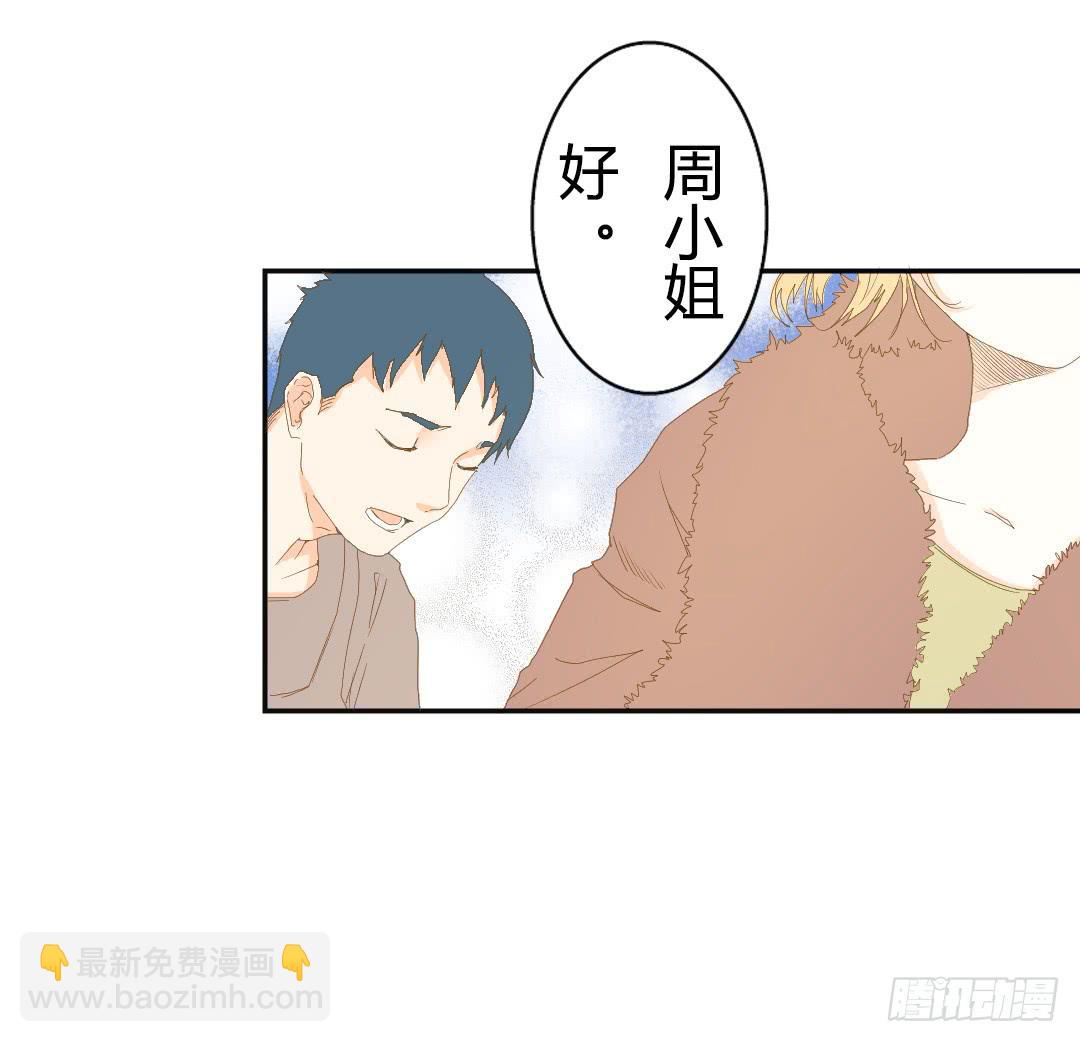 《触不可及的世界》作家周小姐 第20页