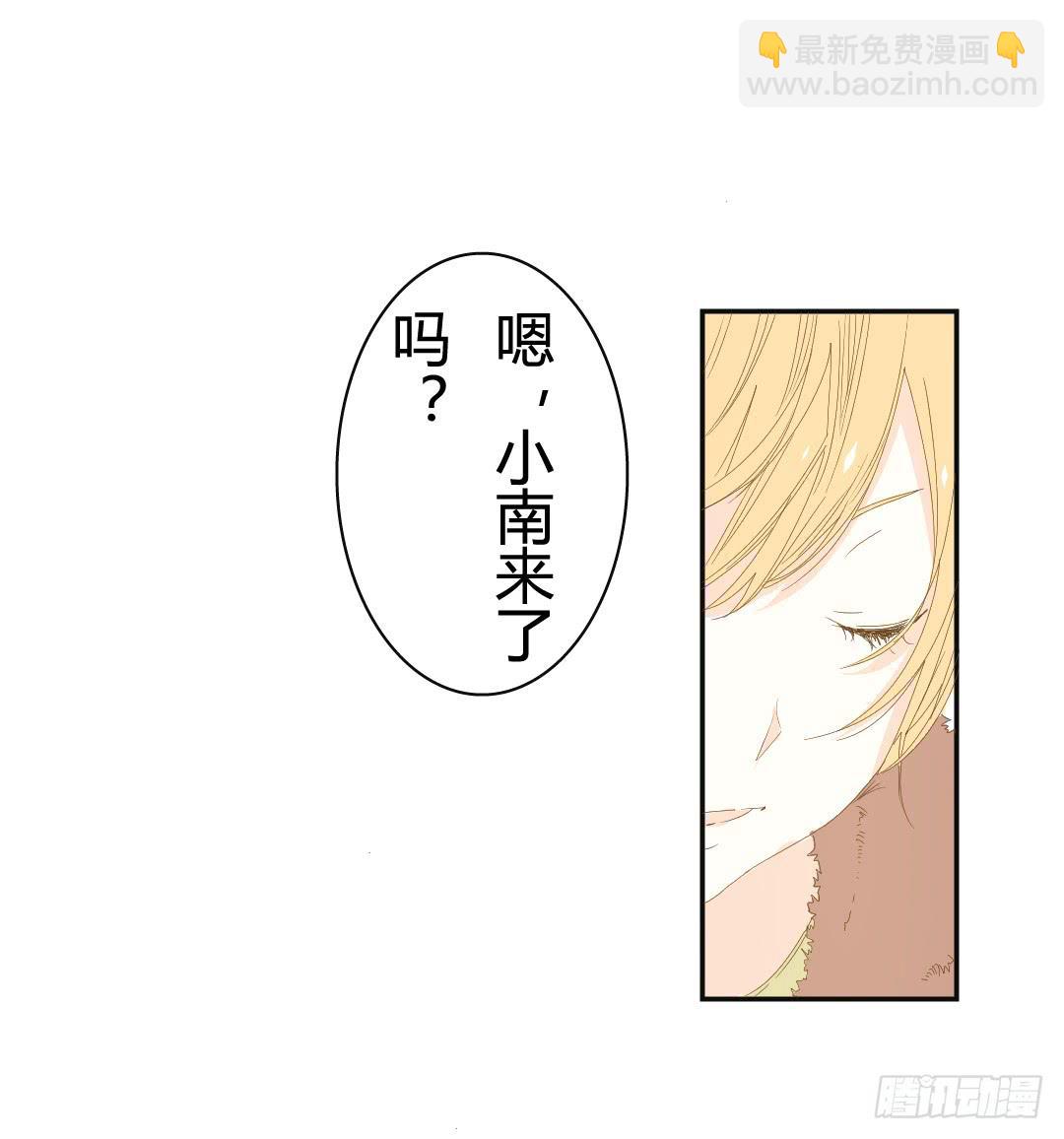 《触不可及的世界》作家周小姐 第21页