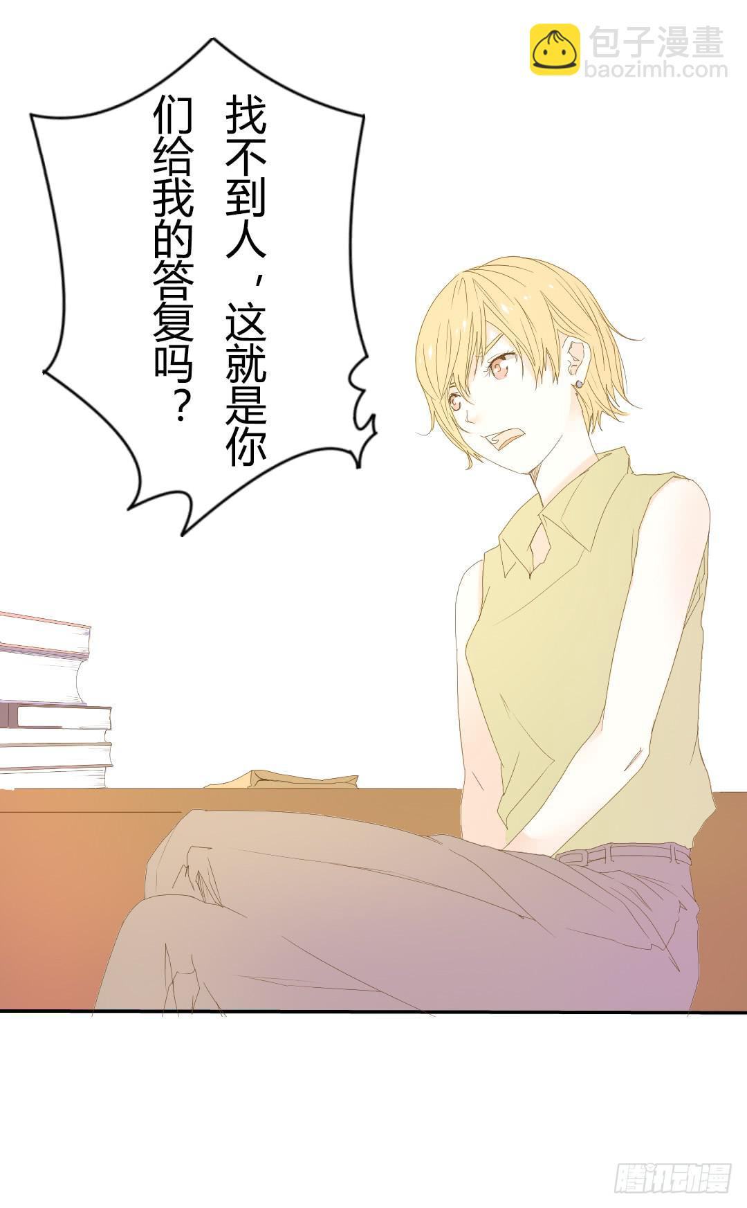 《触不可及的世界》作家周小姐 第5页