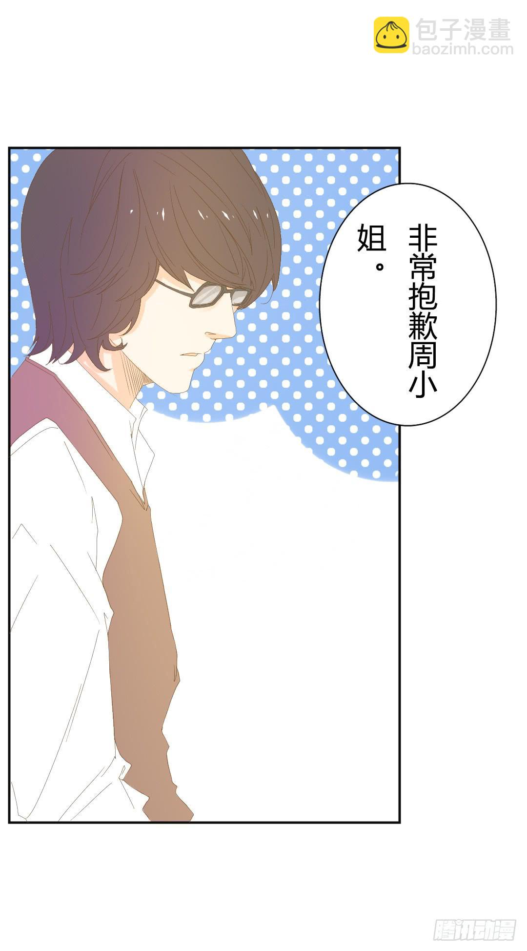 《触不可及的世界》作家周小姐 第6页