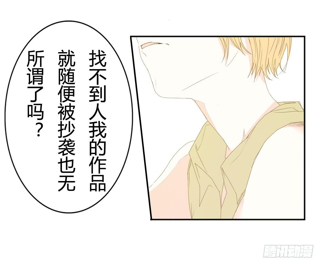 《触不可及的世界》作家周小姐 第8页