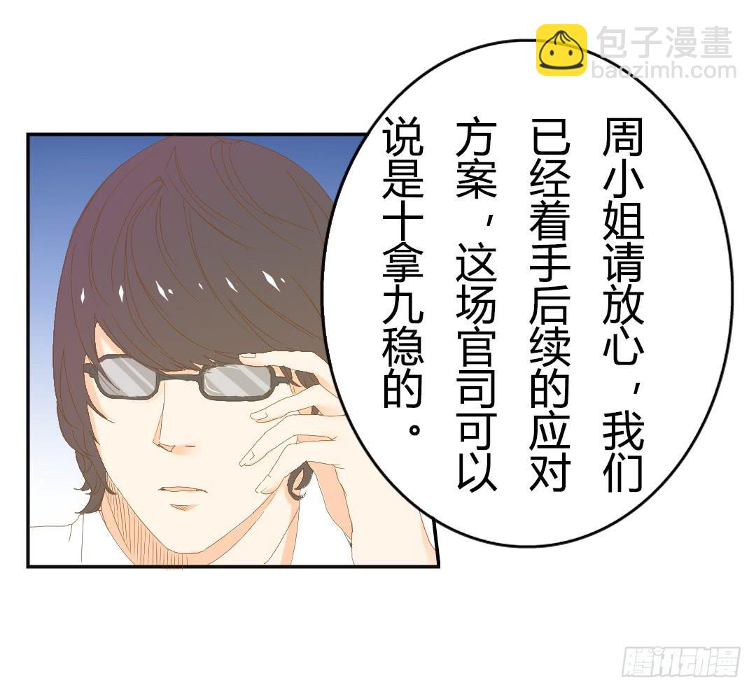 《触不可及的世界》作家周小姐 第9页
