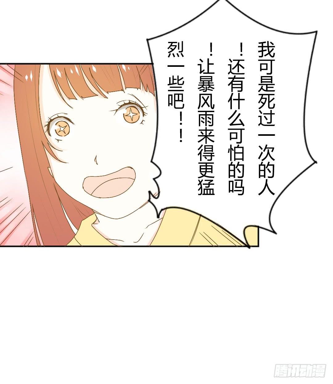 《触不可及的世界》再次见面！ 第17页