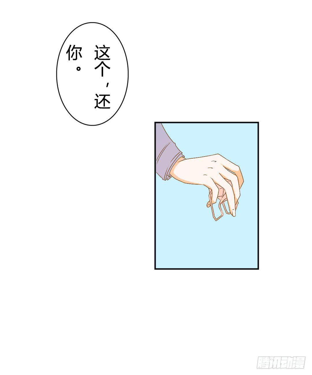 《触不可及的世界》再次见面！ 第42页