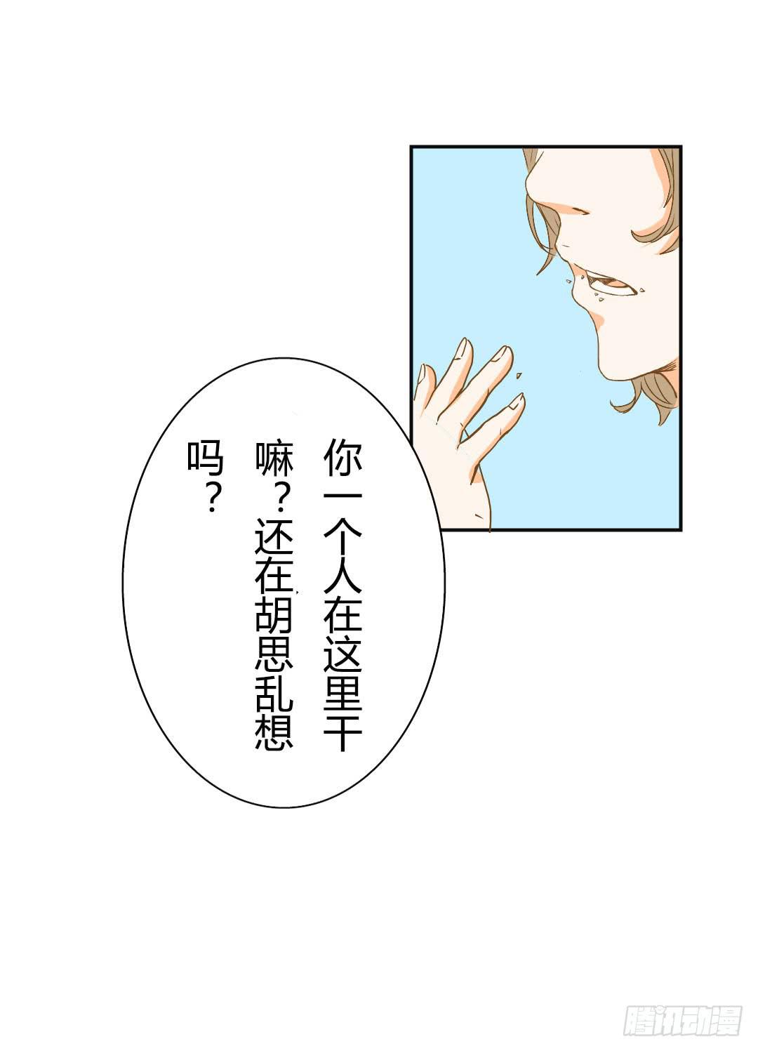 《触不可及的世界》再次见面！ 第50页