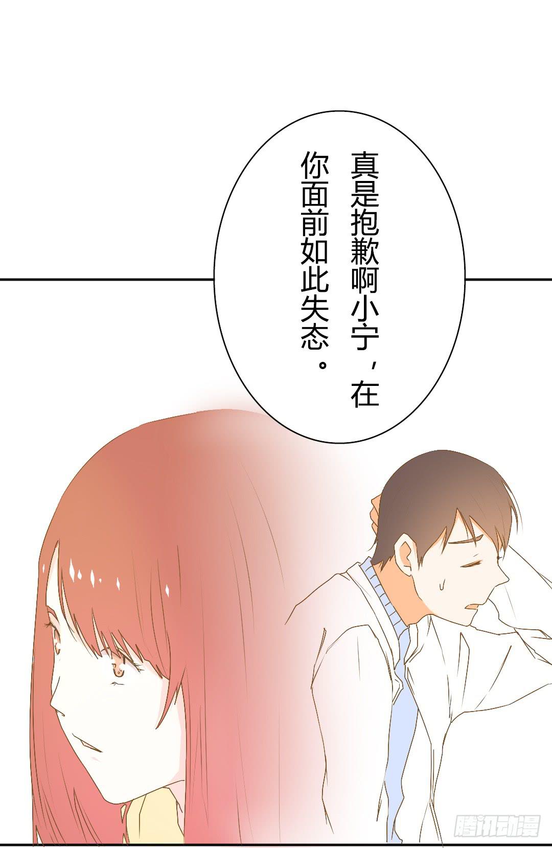 《触不可及的世界》再次见面！ 第7页
