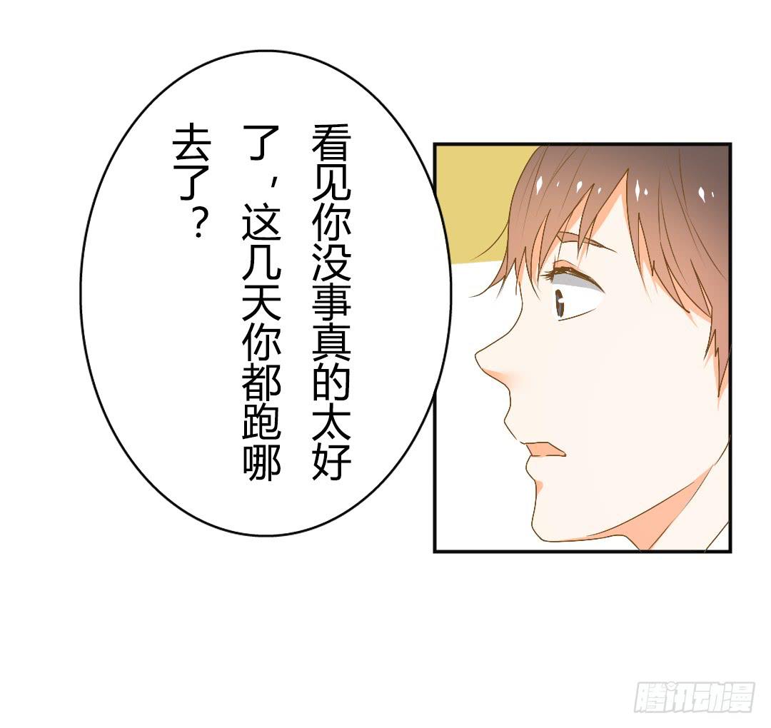 《触不可及的世界》重合的身影！ 第30页
