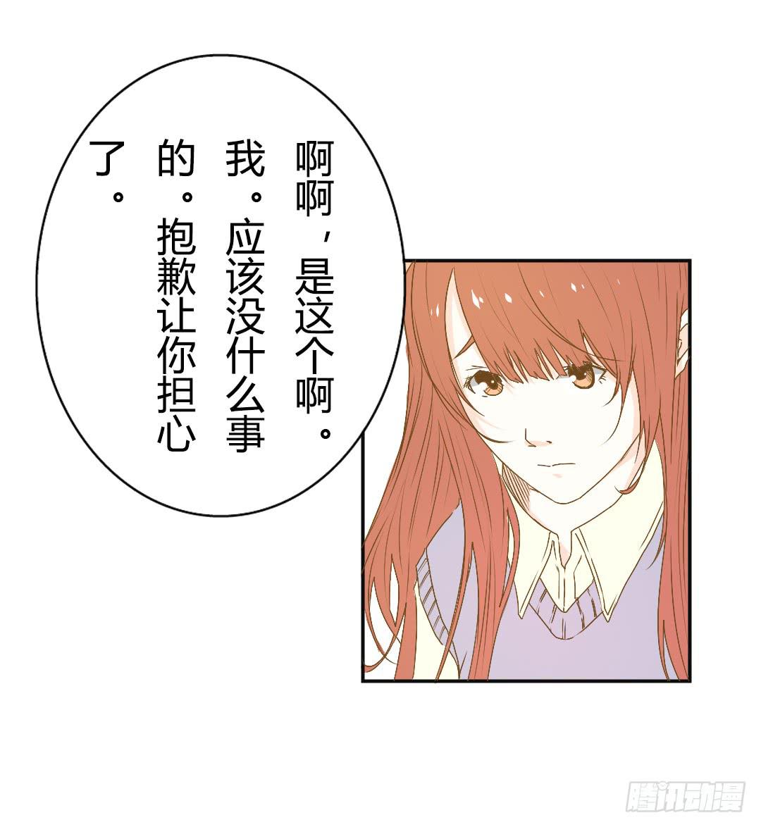 《触不可及的世界》风学长 第11页