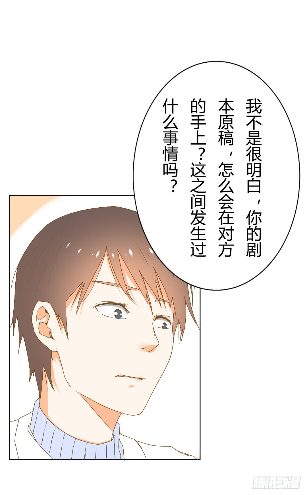 《触不可及的世界》风学长 第15页