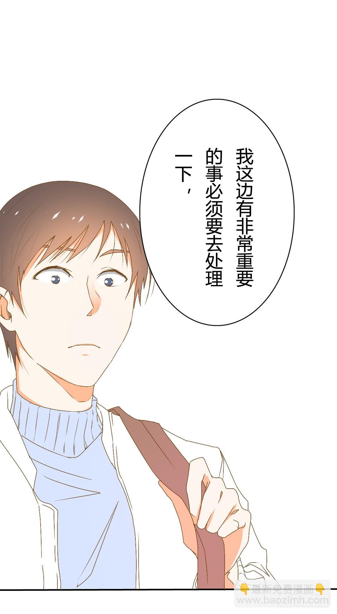 《触不可及的世界》风学长 第24页