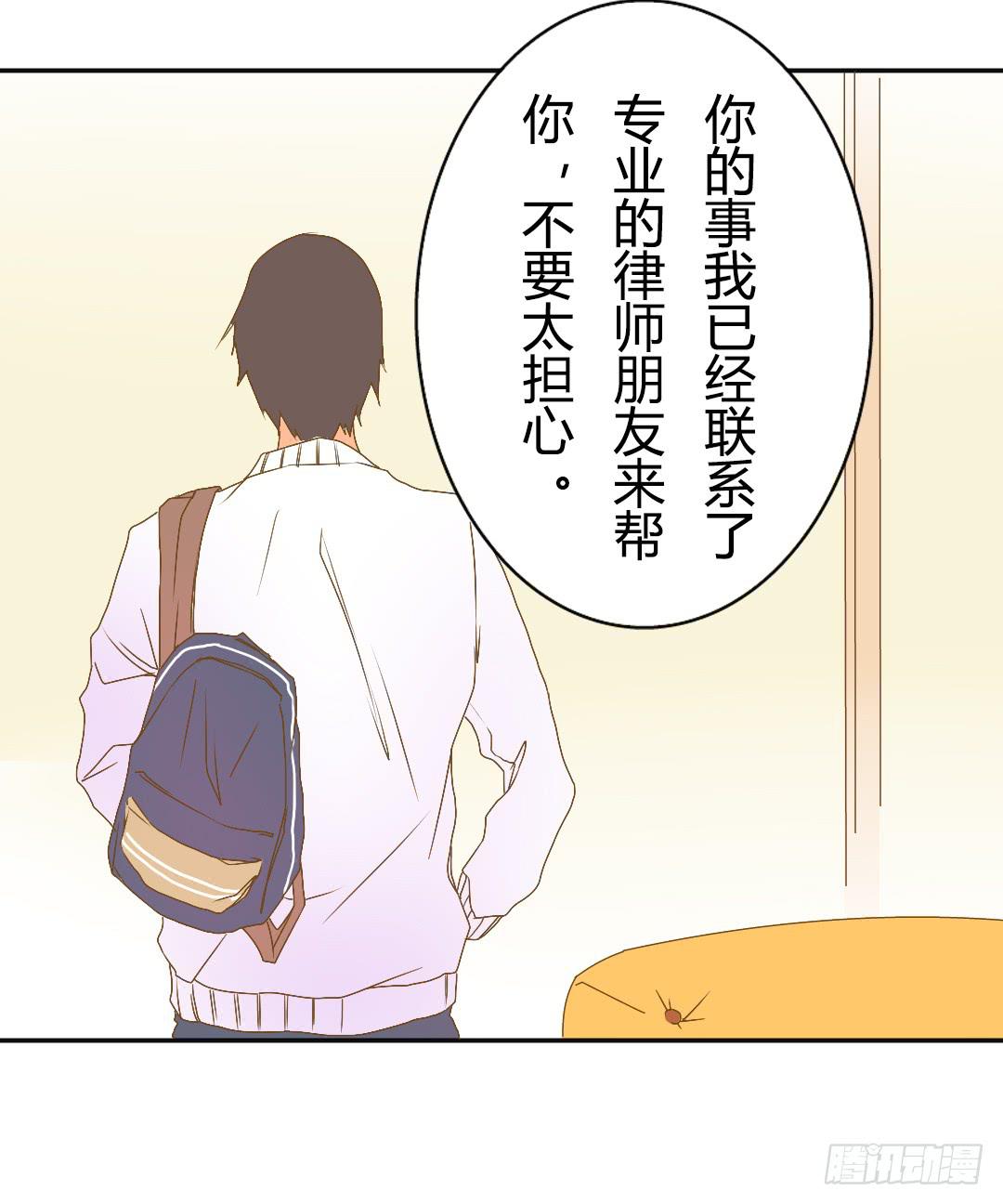 《触不可及的世界》风学长 第25页
