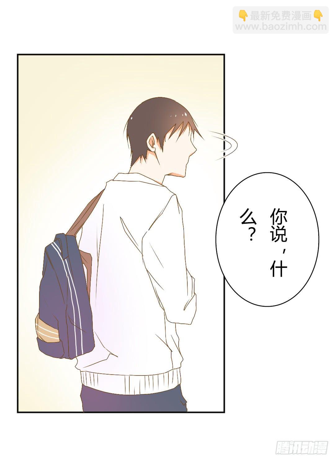 《触不可及的世界》风学长 第28页