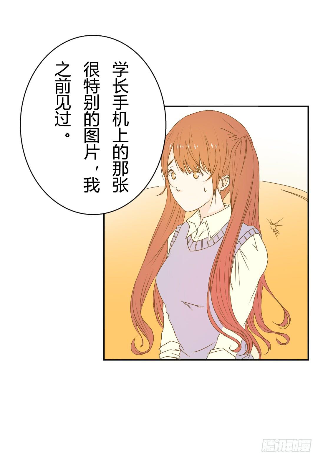 《触不可及的世界》又是你！ 第11页