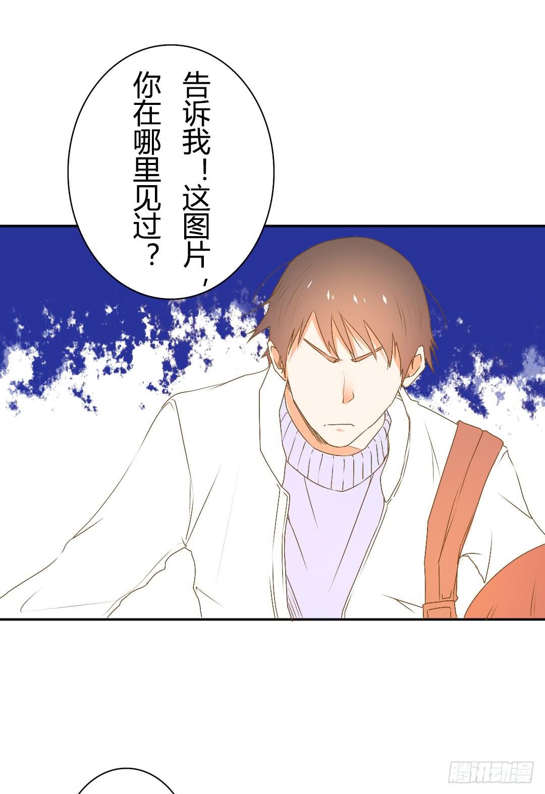 《触不可及的世界》又是你！ 第13页