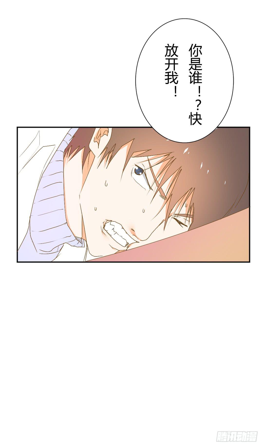 《触不可及的世界》又是你！ 第29页