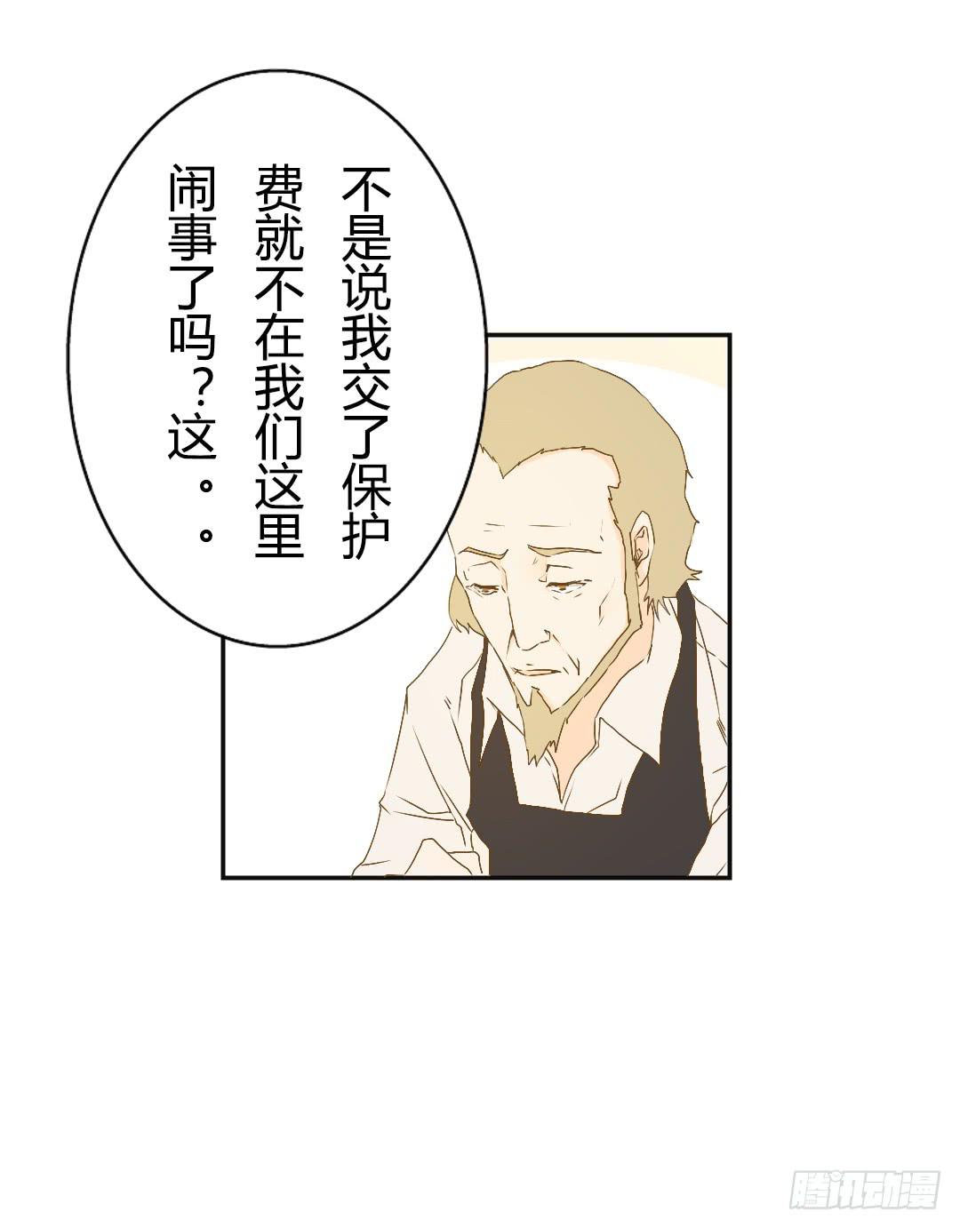 《触不可及的世界》又是你！ 第42页