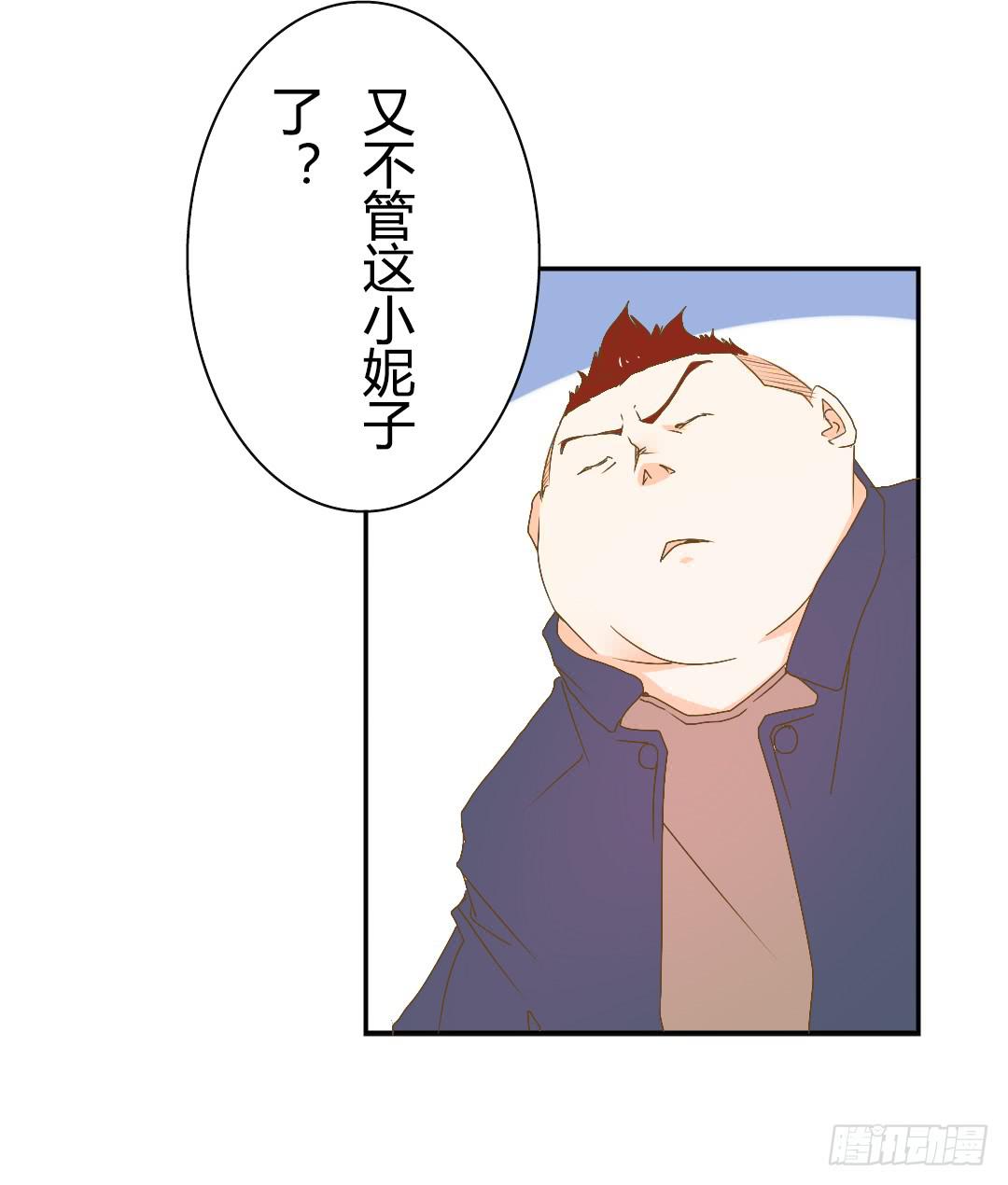 《触不可及的世界》又是你！ 第50页