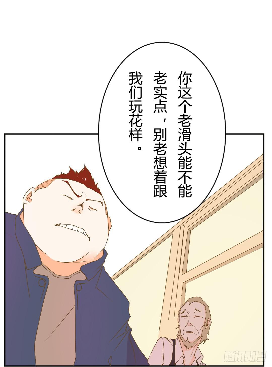 《触不可及的世界》又是你！ 第5页