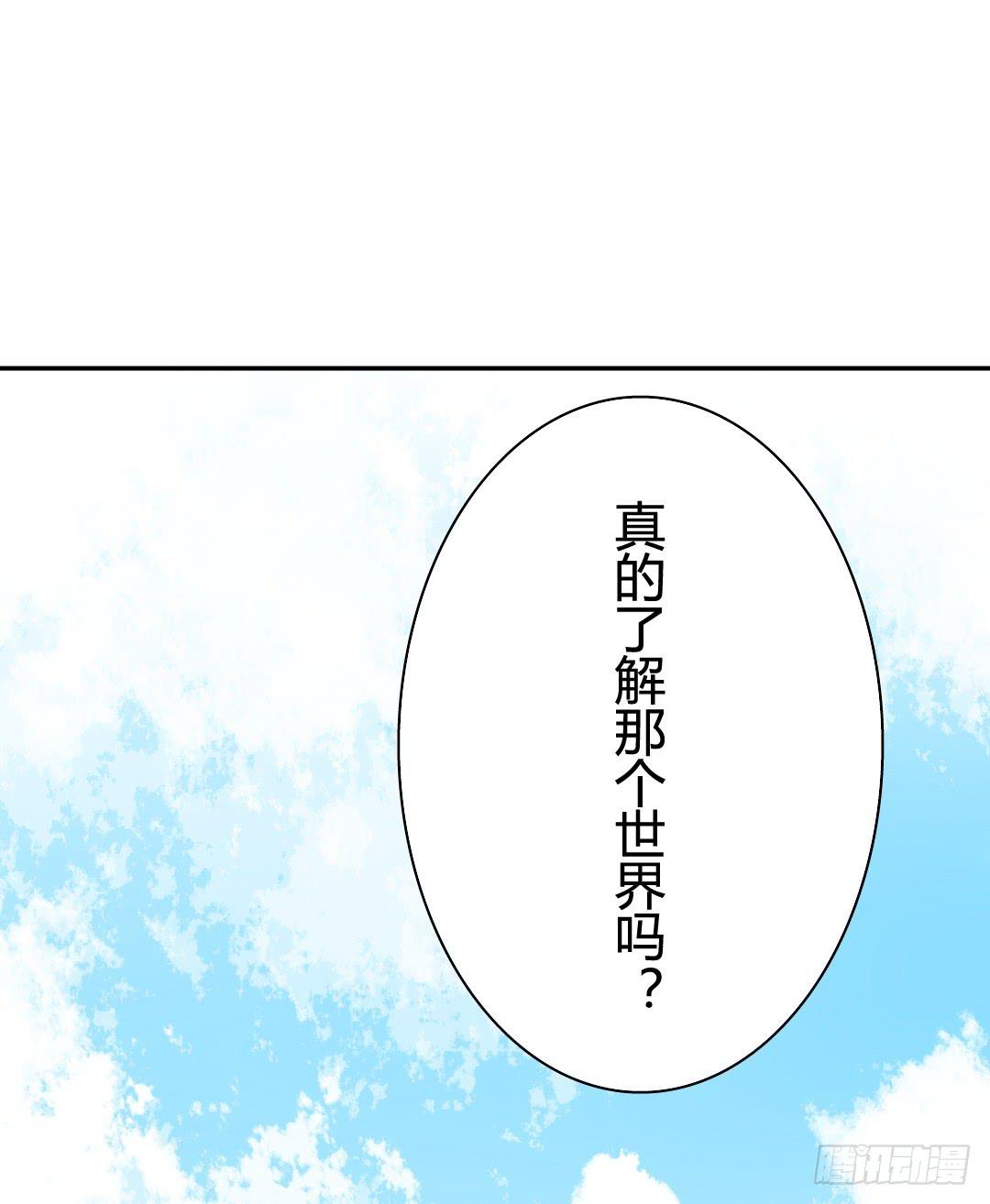 《触不可及的世界》你了解吗？ 第43页