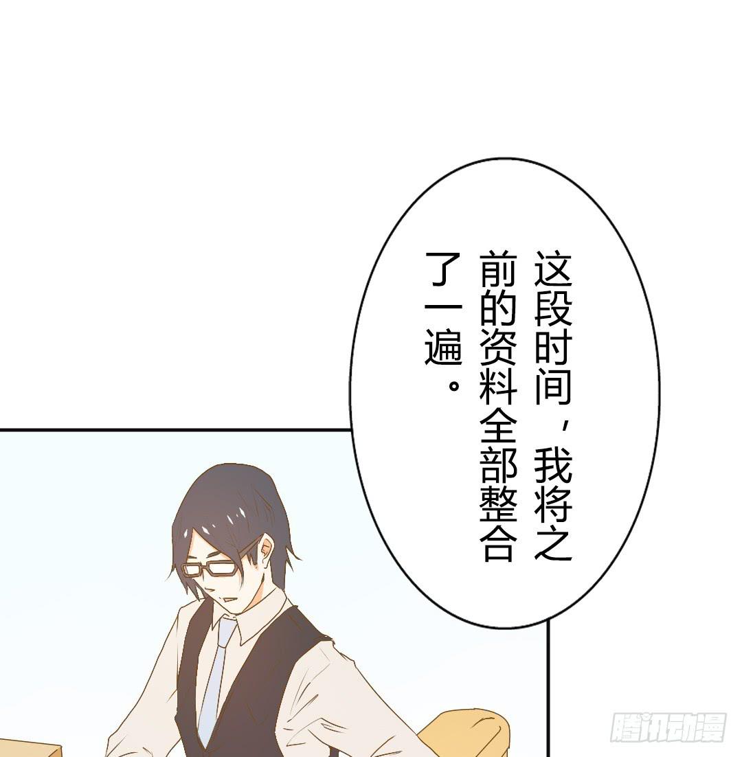 《触不可及的世界》推测 第13页