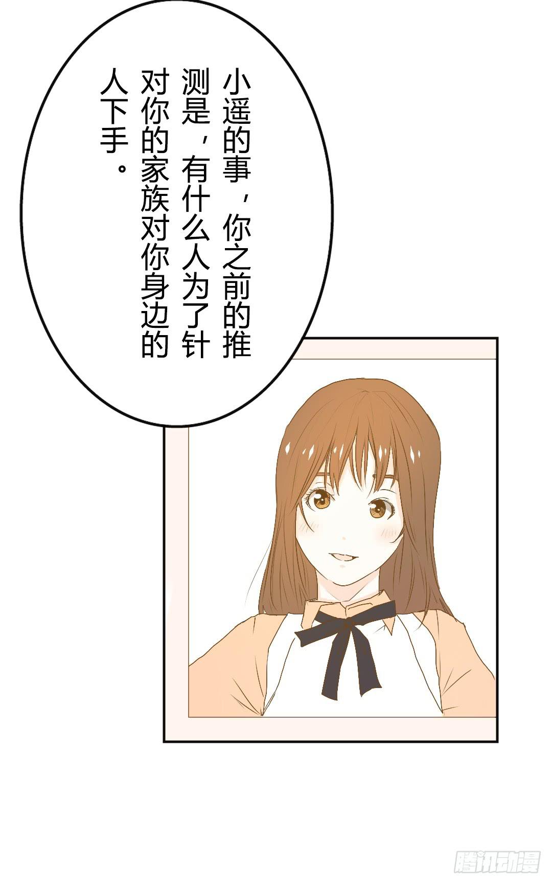 《触不可及的世界》推测 第18页