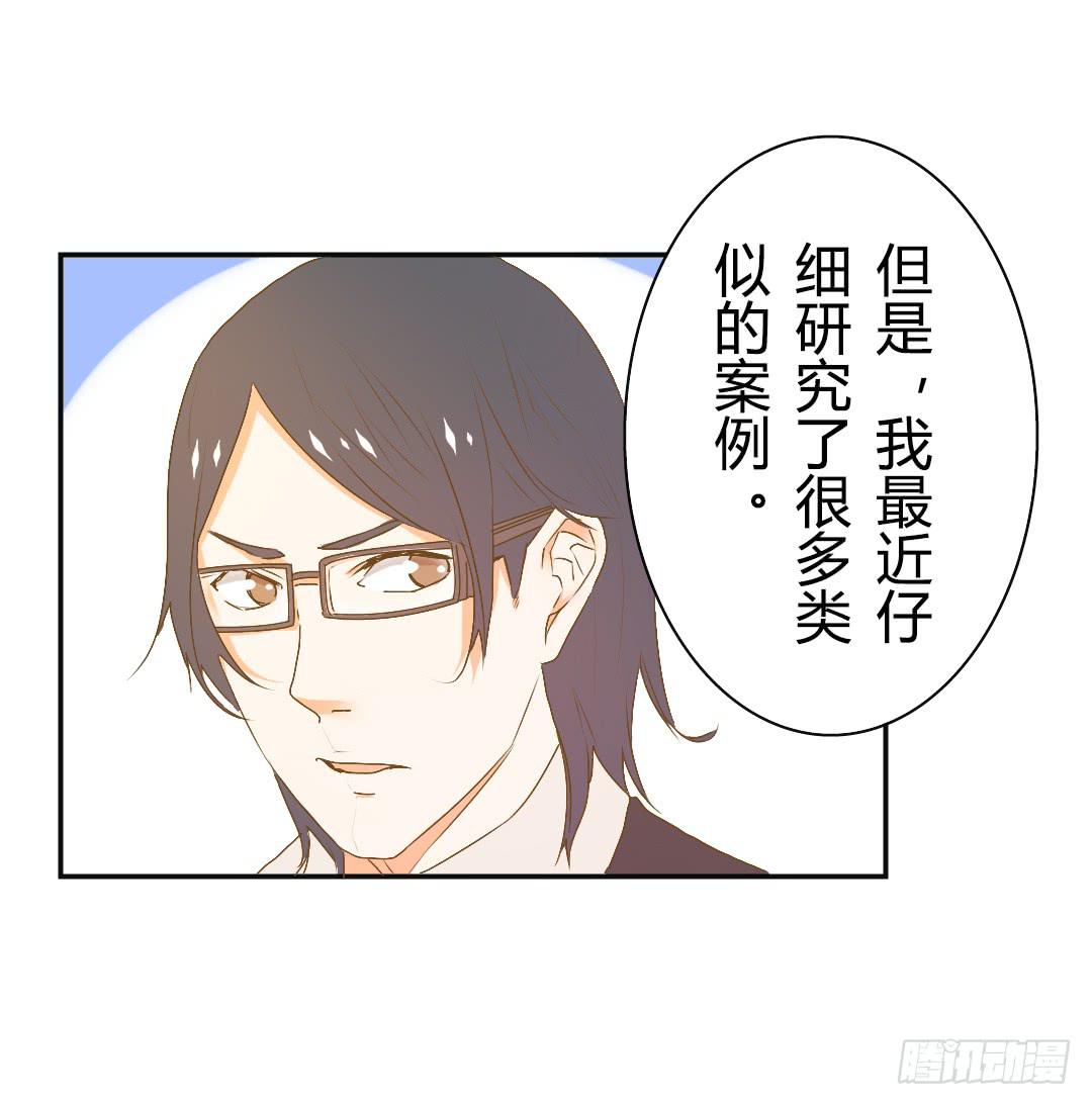 《触不可及的世界》推测 第19页