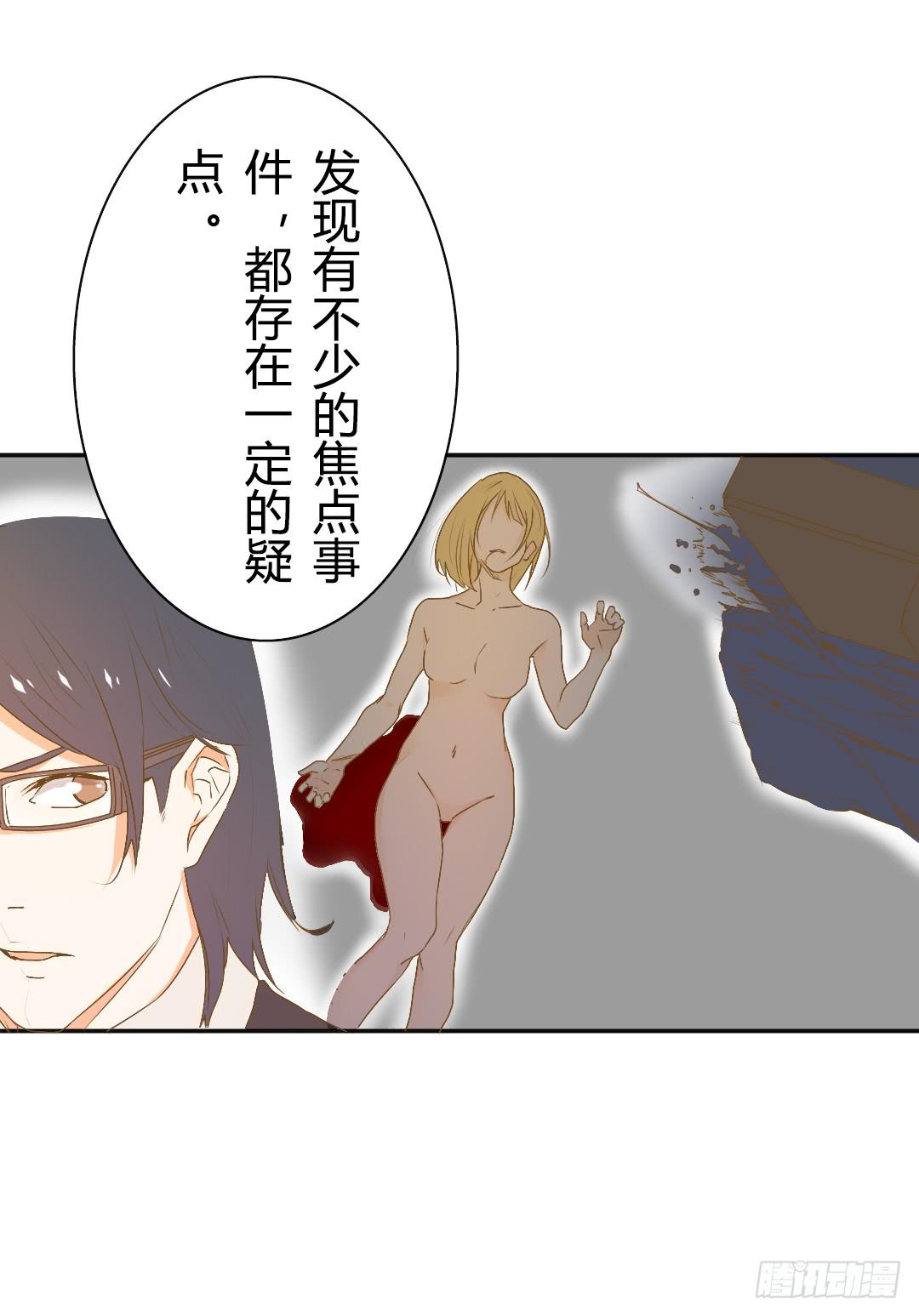 《触不可及的世界》推测 第20页