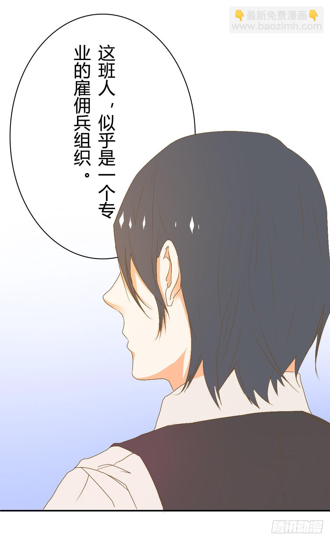 《触不可及的世界》推测 第23页