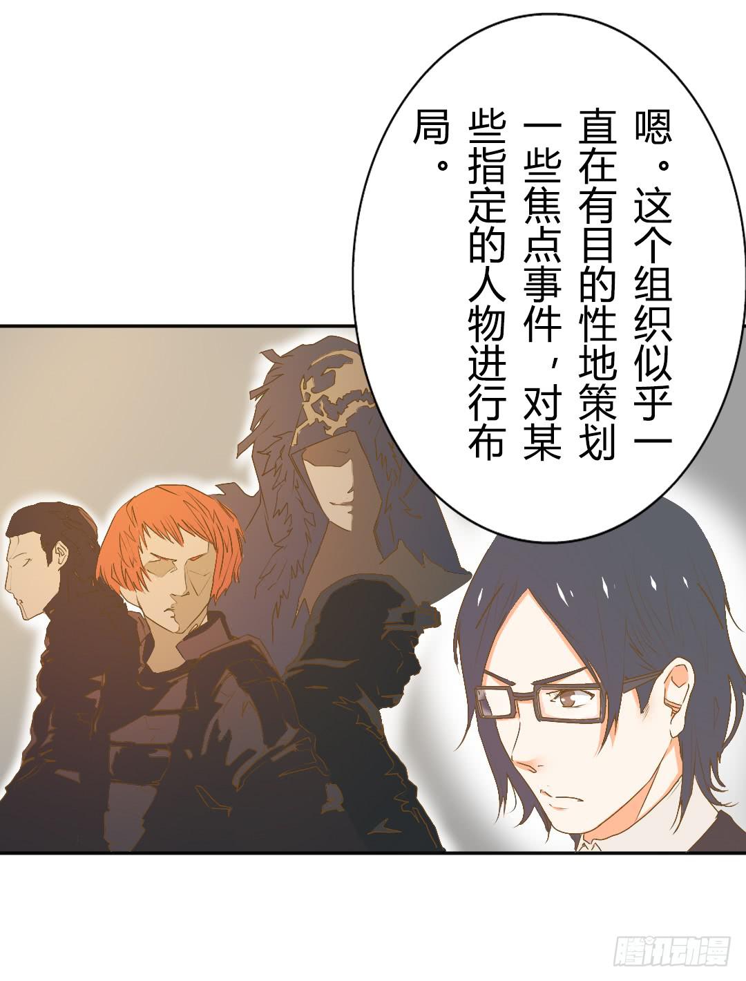 《触不可及的世界》推测 第25页