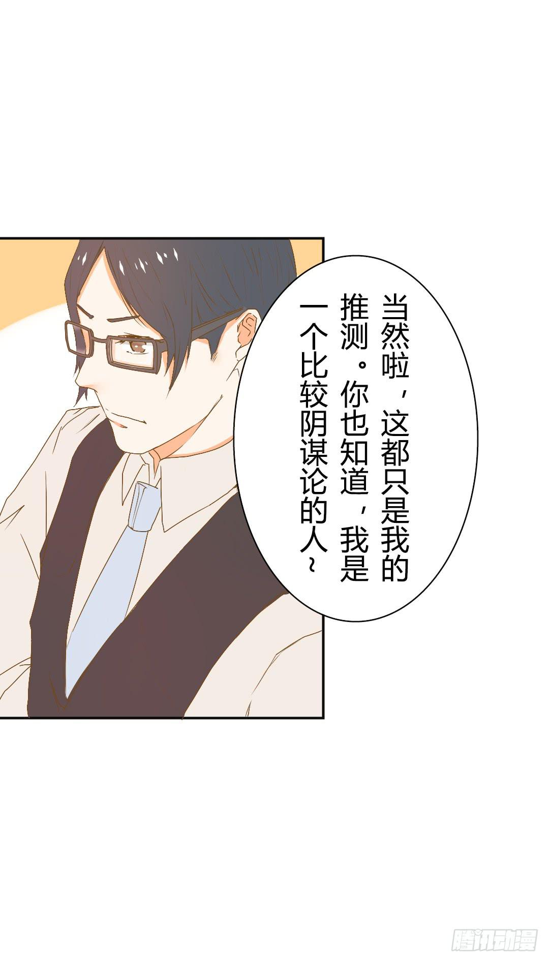 《触不可及的世界》推测 第27页