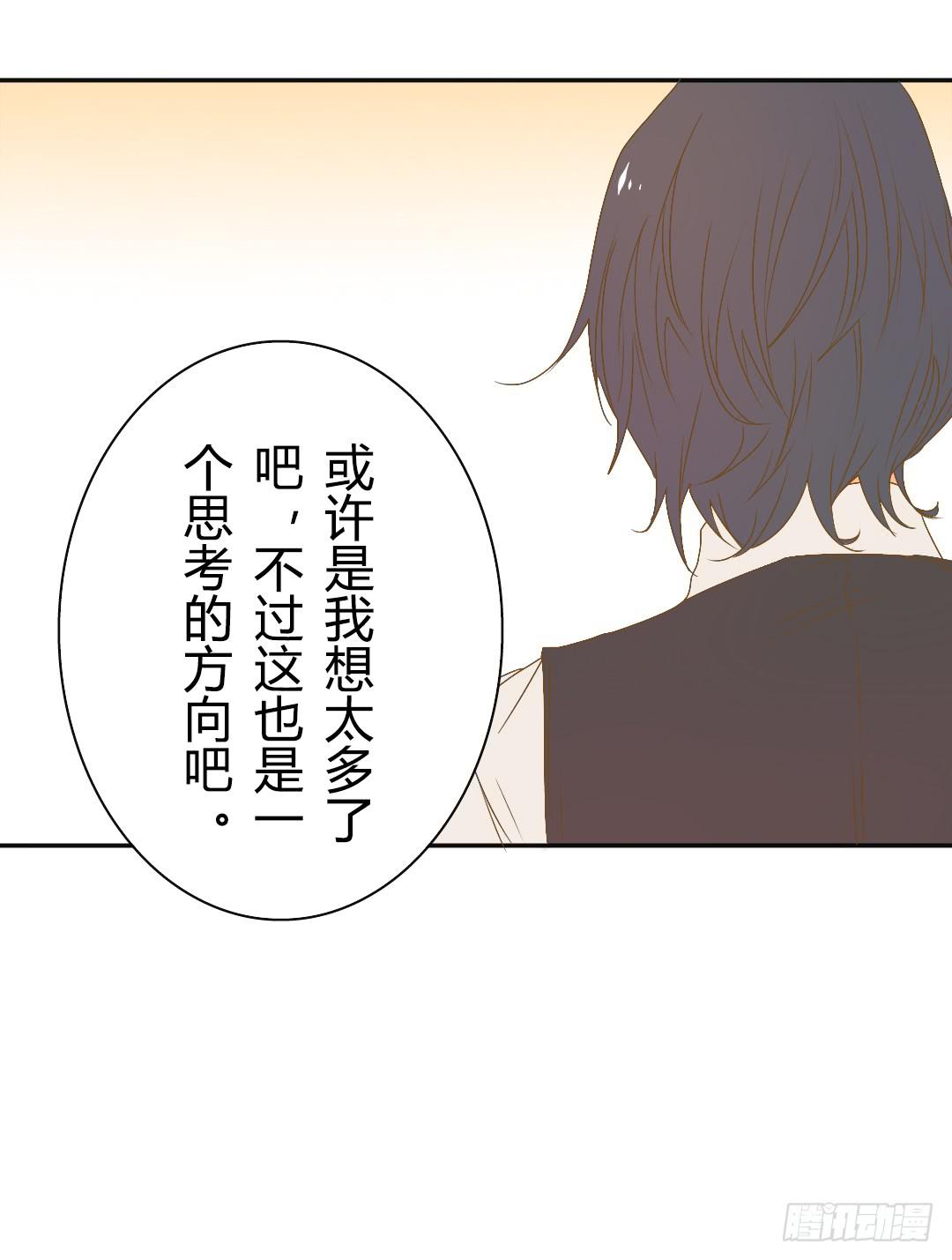 《触不可及的世界》推测 第28页
