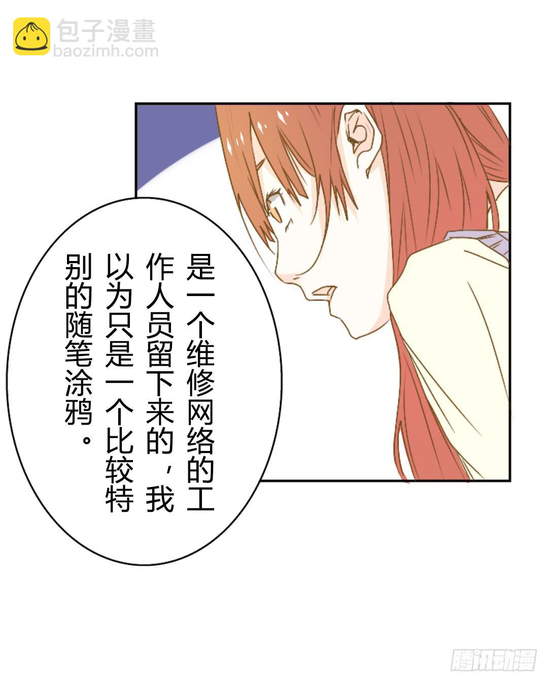《触不可及的世界》推测 第32页