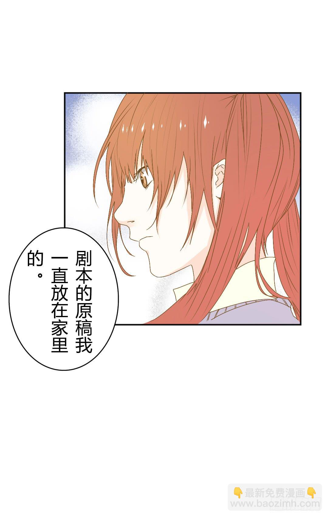 《触不可及的世界》推测 第33页