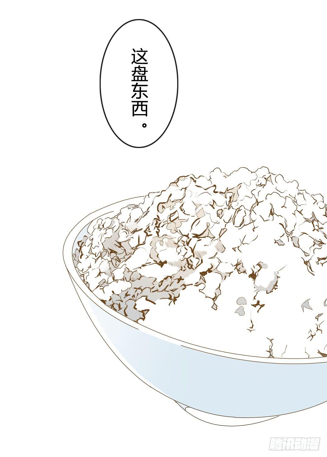 《触不可及的世界》推测 第48页