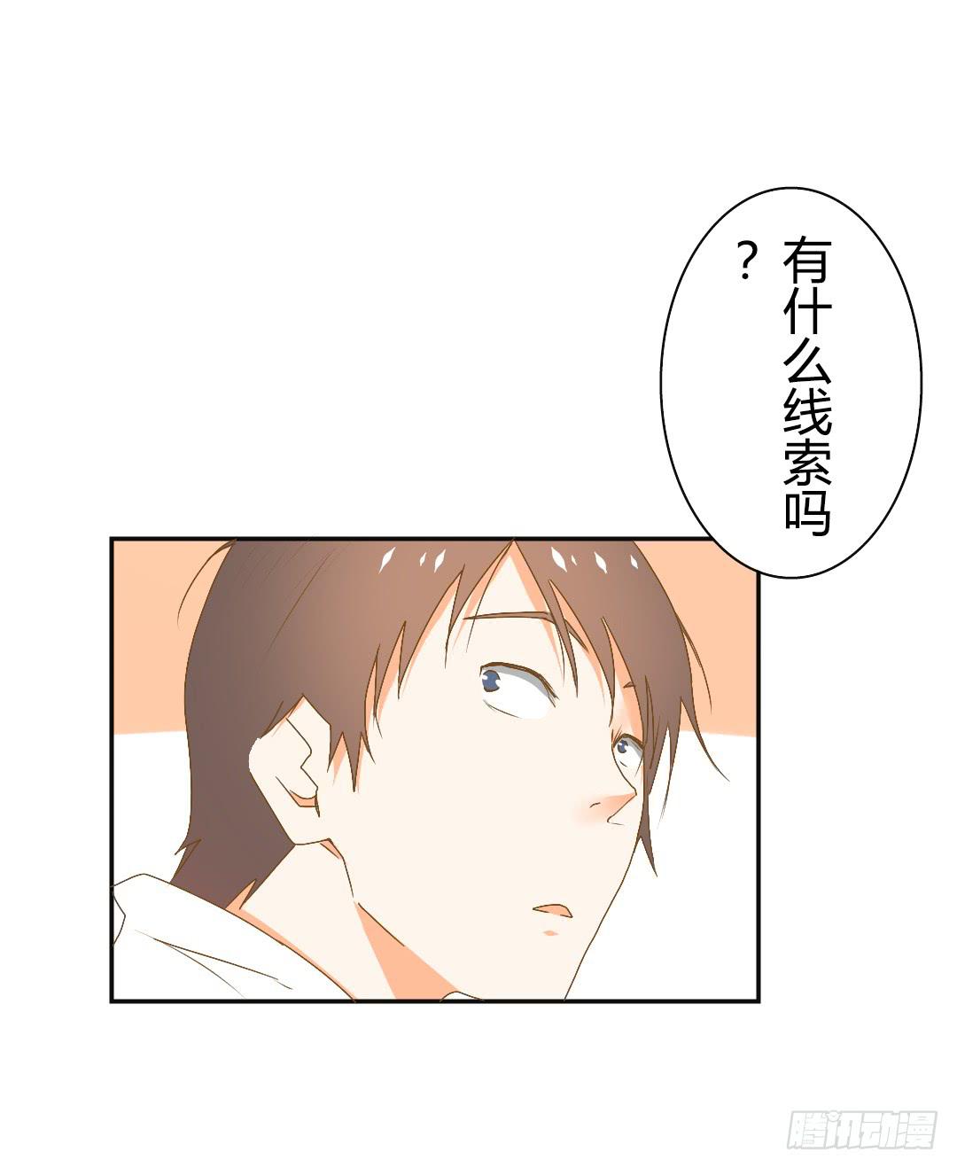 《触不可及的世界》推测 第9页